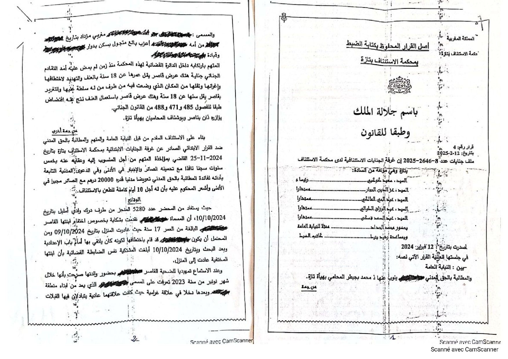 قرار استئنافي: تأييد إدانة متهم بخمس سنوات سجناً نافذاً لارتكابه جنايات هتك عرض قاصر، الاختطاف، والابتزاز الإلكتروني.