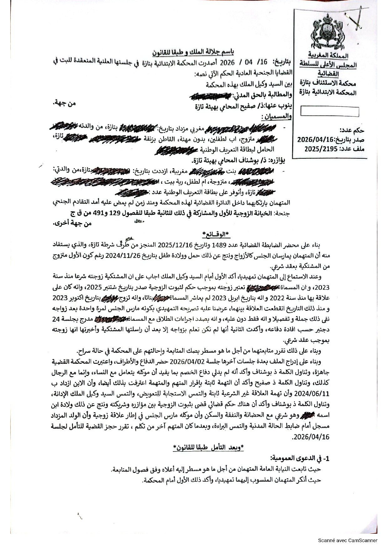 حكم ابتدائي عدد 2025/2195: متابعة من أجل الخيانة الزوجية في ظل وجود حكم بثبوت الزوجية.